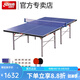 紅雙喜乒乓球桌標(biāo)準(zhǔn)家用折疊移動兩用室內(nèi)兵乓球桌 T3726乒乓球臺 T3726球臺一副+20球+2只拍+網(wǎng)架