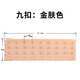 婉陶備用接扣內衣束身延長(cháng)后七排扣文胸大塑身衣加長(cháng)十二寬腰夾收腹帶 九扣-金膚色