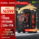 微星（MSI）刀鋒全家桶AMD銳龍9 9950X/RX9070XT/RTX5080/5090D臺式組裝機游戲電競設(shè)計渲染電腦主機DIY整機 配置五：9950X+RTX5080