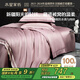 水星家紡床上四件套100s長(zhǎng)絨棉純棉100%a類(lèi)夏天絲滑被套床單雙人輕奢高級(jí)1.5m床紫家居館