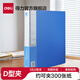 得力（deli）A4紙打孔文件夾孔裝夾 兩/三孔活頁(yè)夾 O型D型多孔檔案夾資料夾子 辦公用品 背寬40mm 2孔D型夾 5387