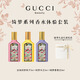 古馳（GUCCI）香水禮盒七天香水女士大牌香水小樣罪愛生日禮物女生高級感 【綺夢系列】梔子+香草蘭+木蘭