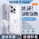 古萌2025磁吸適用蘋果16promax手機(jī)殼iPhone16透明15pro散熱保護(hù)套14超薄13全包女12高級新款Magsafe硬 【全透明】頂配散熱-冰環(huán)磁吸-超薄防摔-帶鏡頭膜 iPhone 1