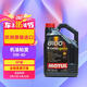摩特（Motul）全合成機(jī)油8100X-CESS 5W-40  5L 歐洲進(jìn)口