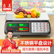 東美（Dongmei）稱重電子秤商用臺(tái)秤高精準(zhǔn)計(jì)價(jià)秤電子稱計(jì)數(shù)超市菜場賣菜專用秤隨機(jī)發(fā)貨