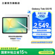 三星（SAMSUNG）Galaxy Tab S10 FE 平板電腦 10.9英寸 高亮炫麗屏幕 IP68防水防塵 SPen流暢書寫體驗 月光銀 8GB+128GB/WIFI 官方標(biāo)配