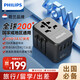 飛利浦（PHILIPS）PD45W快充出國轉(zhuǎn)換插頭/多國通用旅行插座轉(zhuǎn)換器/英歐美澳標(biāo)日本韓國新加坡適用/3A2C充電1007B