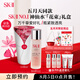SK-II五月天同款神仙水230ml精華化妝品sk2護膚品套裝禮盒skii生日禮物