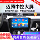 飛歌（FlyAudio）適用大眾07-24邁騰CC蔚攬汽車載中控大屏導(dǎo)航儀倒車影像一體機 EC2榮耀版四核2+32+AHD后視+安裝