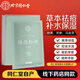 同仁堂祛痘補(bǔ)水面膜30g*5 本草控油上火痘生理痘青春粉刺痘男女