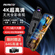 PAPAGO！行車記錄儀趴趴狗4K超清GoSafe981無光夜視流媒體后視鏡F1.5光圈