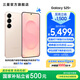 三星（SAMSUNG）Galaxy S25+ 超擬人AI助理 增強(qiáng)的視覺影像 驍龍8至尊版移動(dòng)平臺(tái) AI手機(jī) 【專屬色】柔粉金 12GB+256GB 官方標(biāo)配