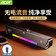 宏碁（acer）電腦音響藍(lán)牙音箱有線桌面家用臺(tái)式機(jī)電腦游戲筆記本手機(jī)通用超重低音炮長(zhǎng)條多媒體迷你 經(jīng)典黑有線pro【流光氛圍】