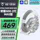 烏龜海岸（Turtle Beach）STEALTH刺客600 2代/3代無線2.4G吃雞頭戴式游戲耳機(jī)電腦電競耳麥適配ps5電腦跨平臺兼容通話降噪 刺客600-2代（GEN2 MAX版）無線-迷彩白
