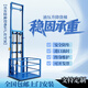 智要導(dǎo)軌式液壓貨梯廠房運貨升降機固定式升降平臺導(dǎo)軌式提升機 電動液壓升降款 定制專拍【咨詢客服好禮看機器】