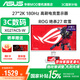 華碩 27英寸 FastIPS 2K電競屏 原生180Hz高刷游戲顯示器1msGTG響應 G-SYNC HDR400 XG27ACS-W ROG 絕殺27 吹雪 升降旋轉支架