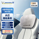 米其林（MICHELIN）汽車頭枕 車用頸枕靠枕頭枕腰靠墊靠背腰托 雅致灰*2