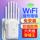 wifi信號放大器增強(qiáng)網(wǎng)絡(luò)5g無線路由擴(kuò)展網(wǎng)口千兆雙頻中繼器穿墻王 增強(qiáng)款】免安裝/強(qiáng)穿墻/速度快