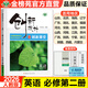 2026創(chuàng  )新設計高中英語(yǔ)必修二第二冊人教版RJ高一下冊創(chuàng  )新課堂英語(yǔ)同步練習冊學(xué)生新教材輔導書(shū)教輔資料高中基礎知識同步輔導資料書(shū)