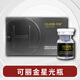 可麗金星光寶瓶膠原蛋白緊致修護(hù)收毛孔水光原液補水提亮批文版 如需其他產(chǎn)品聯(lián)系客服