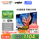 酷開（coocaa）創(chuàng)維電視55吋 55K3 節(jié)能款 4K超高清 2+32GB 投屏護(hù)眼 AI遠(yuǎn)場(chǎng)語(yǔ)音 平板液晶電視 以舊換新 55P3DGT 55英寸 電視