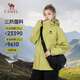 駱駝（CAMEL）戶(hù)外沖鋒衣三合一男女2025防風(fēng)防雨徒步登山服 A35CA45253  XS
