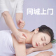先咨詢(xún)下單，全城上門(mén)到家，精油按摩SPA服務(wù)，80分鐘
