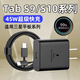 瑞卡瞬適用三星平板TabS10ultra充電器45W超級快充s9 s9fe+ s9ultra平板充電頭galaxy三星s10+ s10fe插頭 黑色【45W快充頭一個(gè)】不含線(xiàn)