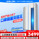 科龍空調3匹柜機 海信出品 京東聯(lián)名小布丁 新一級變頻立式雙排神機 以舊換新國家補貼KFR-72LW/QG1-X1