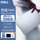 戴爾(DELL)靈越筆記本電腦7440 plus 14英寸超輕薄商務辦公設計家用網課游戲女大學生便攜手提設計電腦 【熱銷14 plus】i5-13420H/核心顯卡 16G 1TB PCIE 高速固態(tài)
