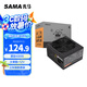 先馬（SAMA）平頭哥550 額定400W 臺式主機(jī)箱電腦電源 主動PFC/單路+12V/智能溫控/12cm風(fēng)扇/長線材/安全穩(wěn)定