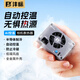 FB灃標(biāo)相機(jī)散熱器索尼A7M4/ZV-E10佳能R8/R6/R50富士XT4直播散熱風(fēng)扇靜音低噪降溫神器AI智能控溫 半導(dǎo)體制冷式散熱器（AI智能控溫） 【標(biāo)配】散熱器固定扣具*4