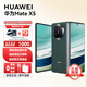 華為（HUAWEI）Matex5 華為折疊屏手機【送10000毫安充電寶+炫彩藍牙音響】華為手機SJ31A Mate x5-青山黛 12GB+256GB 官方標配+【送10000毫安充電寶+炫彩藍牙音