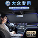 紳創(chuàng)汽車(chē)遮陽(yáng)擋板防曬隔熱遮光簾檔罩車(chē)內(nèi)前擋玻璃板罩遮陽(yáng)傘停車(chē)神器 大眾速騰邁騰朗逸途觀凌渡帕薩特途岳寶來(lái)探岳探歌