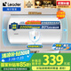 海爾智家出品Leader40升電熱水器儲(chǔ)水式2200W速熱保溫家用大水量國(guó)家補(bǔ)貼15%專利防電墻租房?jī)?yōu)選LC2