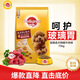 寶路狗糧全犬種通用全價(jià)糧成犬狗糧中小型犬牛肉味7.5kg【原料透明】