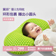 翼眠非乳膠枕 格子枕TPE寶寶嬰幼兒童適透枕芯定型枕3-12月
