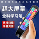 麥鈴咚正品智能點(diǎn)讀筆中小學(xué)生離線(xiàn)掃讀筆小初高中英語(yǔ)詞典單詞同步課程 專(zhuān)業(yè)黑【離線(xiàn)+大屏+全科學(xué)】