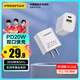 品勝3C認(rèn)證蘋(píng)果充電器PD20W多口快充iPhone16充電頭通用蘋(píng)果16/15/14小米華為p80手機(jī)平板ipad平板插頭
