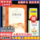 九年級(jí)必讀名著 人教版 水滸傳 艾青詩(shī)選 儒林外史簡(jiǎn)愛(ài) 人民教育出版社和初三必讀課外書(shū)目初中生讀物課外閱讀書(shū)籍必讀正版九年級(jí)必讀課外閱讀人民教育出版社為原著完整版無(wú)刪減版 艾青詩(shī)選為人民文學(xué)出版社 正