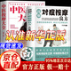 【京東正版】圖解對癥按摩良方 對癥按摩良方圖解 【抖音同款單本】圖解對癥按摩良方 官方正版