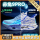 李寧新赤兔9pro運動(dòng)鞋秋冬季新款男跑鞋超輕減震碳板專(zhuān)業(yè)跑步兒童鞋子 C606白藍【升級款/帶碳板】 37