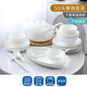 瓷俠客純白骨瓷餐具套裝陶瓷碗筷盤子組合簡約碗具碗盤家用喬遷瓷器禮物 至尊版餐具套裝（帶品鍋） 59件套