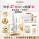 科蘭黎（GALENIC）趙麗穎同款 VC精華24組 提亮去黃改善暗沉 護膚品七夕情人節禮物