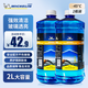 米其林（MICHELIN）汽車(chē)玻璃水防凍零下-45℃去污雨刮水冬季大眾奧迪寶馬通用2L*2瓶