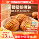 廣州酒家利口福早餐食品廣式面點(diǎn) 手抓餅包子餃子燒麥蝦餃 半成品生鮮速食兒童 核桃包337.5g（9個(gè)裝）