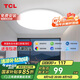 TCL吸頂燈led臥室燈具全屋燈飾陽臺餐廳現(xiàn)代簡約三防燈42W白光包安裝