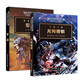 戰(zhàn)錘30k40k小說 荷魯斯之亂三部曲 荷魯斯崛起+燃燒的銀河+偽神 疤痕 黑暗帝國 軍團(tuán) 無所畏懼戰(zhàn)錘系列官方中文版小說 戰(zhàn)錘40K前傳實(shí)體書科幻小說 新華書店正版書籍 【2025新書】無所畏懼+軍