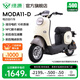 綠源【東莞/深圳專享】電動(dòng)自行車MODA11-D 長(zhǎng)續(xù)航耐看電動(dòng)車 成人男女家用上班通勤代步電自 到門店選顏色-理論續(xù)航60KM