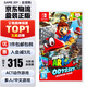 任天堂（Nintendo） Switch游戲卡帶全新原裝實(shí)體卡游戲軟件海外通用版本 超級(jí)馬里奧 奧德賽 簡(jiǎn)繁中文